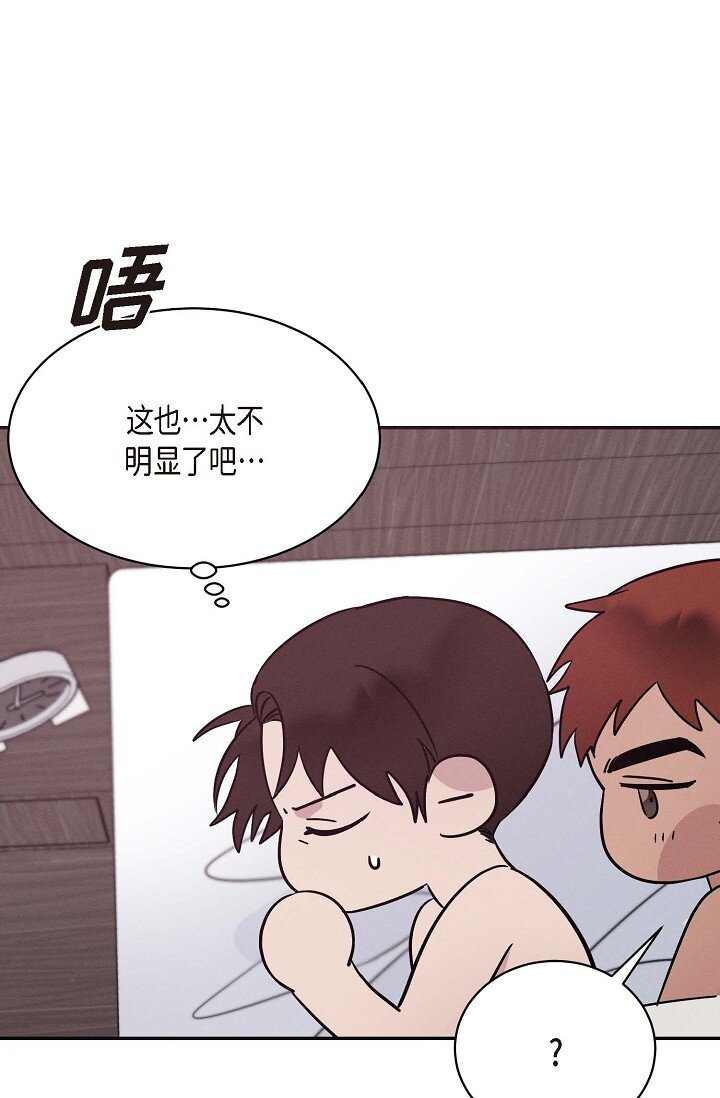 《Lose Your Touch》21 那小子每次都很碍眼 第23页