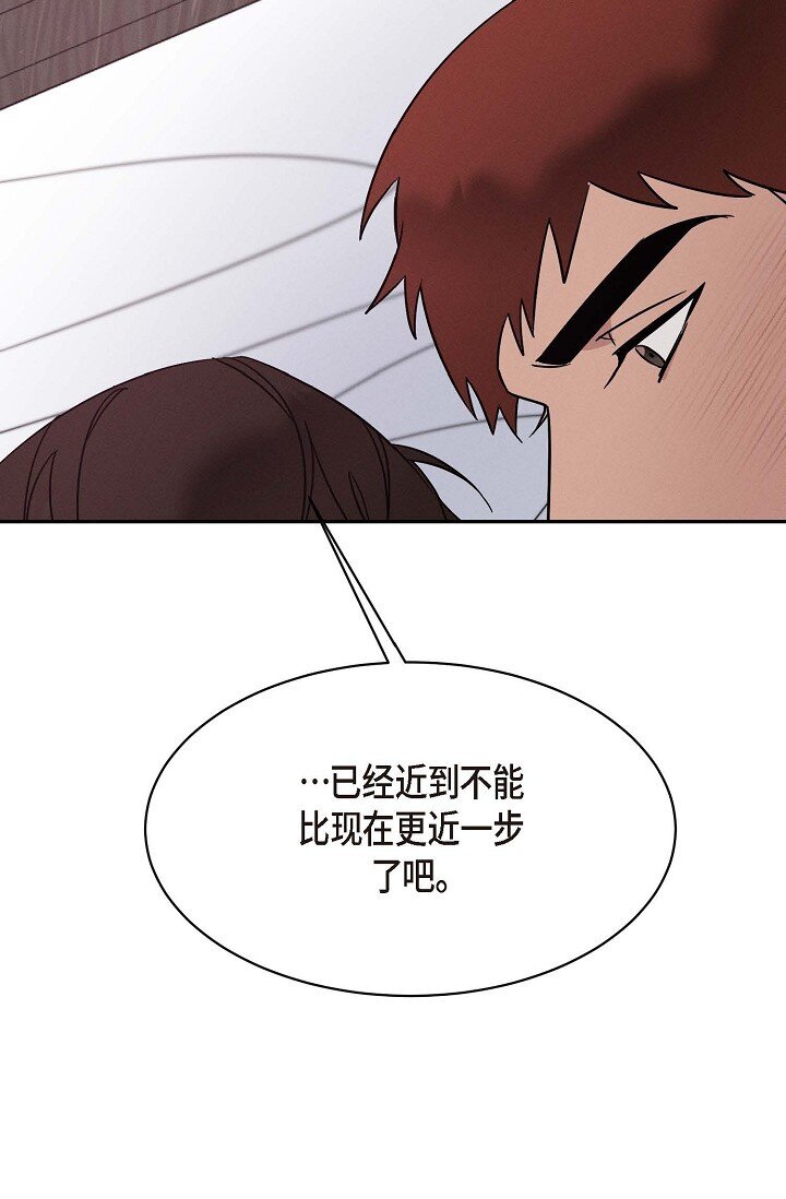 《Lose Your Touch》21 那小子每次都很碍眼 第25页
