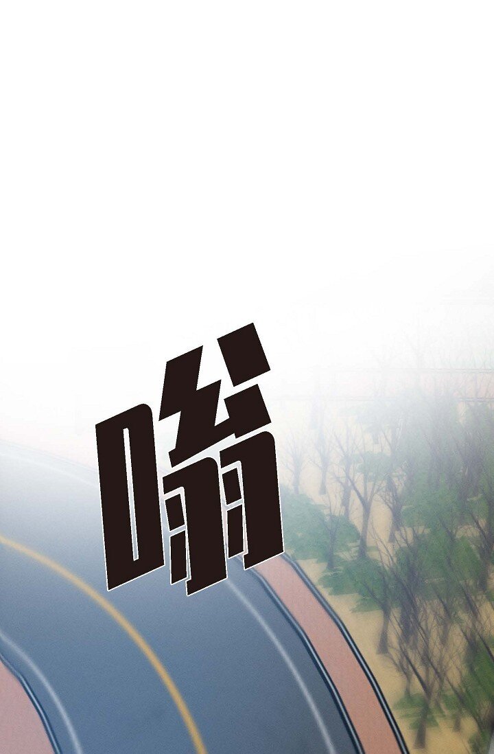 《Lose Your Touch》21 那小子每次都很碍眼 第28页