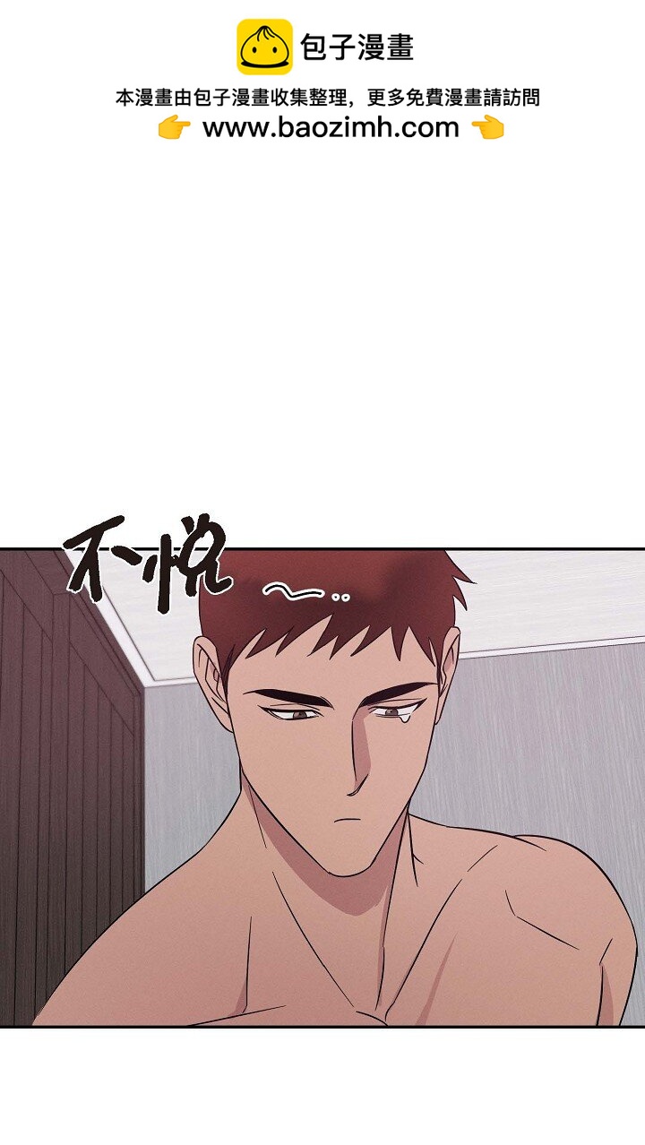 《Lose Your Touch》21 那小子每次都很碍眼 第2页