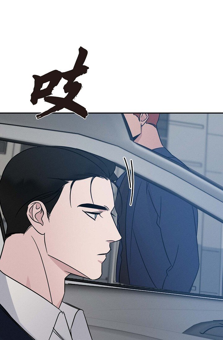《Lose Your Touch》21 那小子每次都很碍眼 第30页