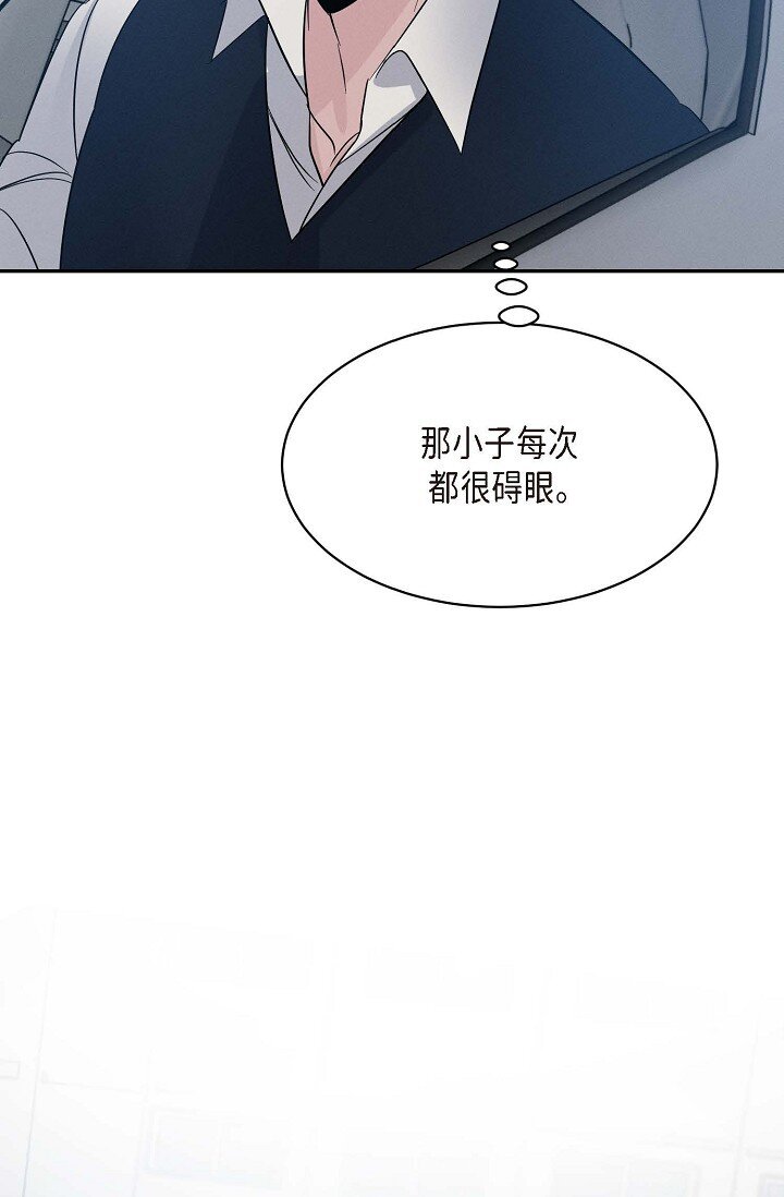 《Lose Your Touch》21 那小子每次都很碍眼 第34页