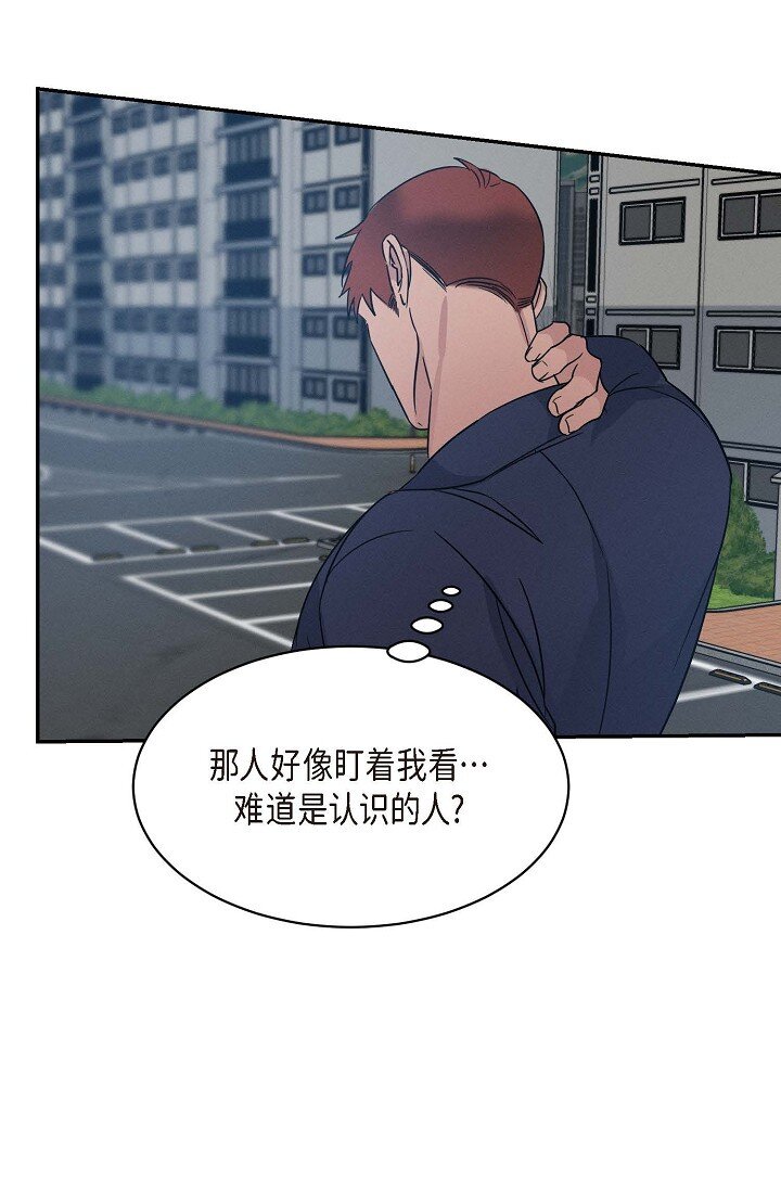《Lose Your Touch》21 那小子每次都很碍眼 第36页