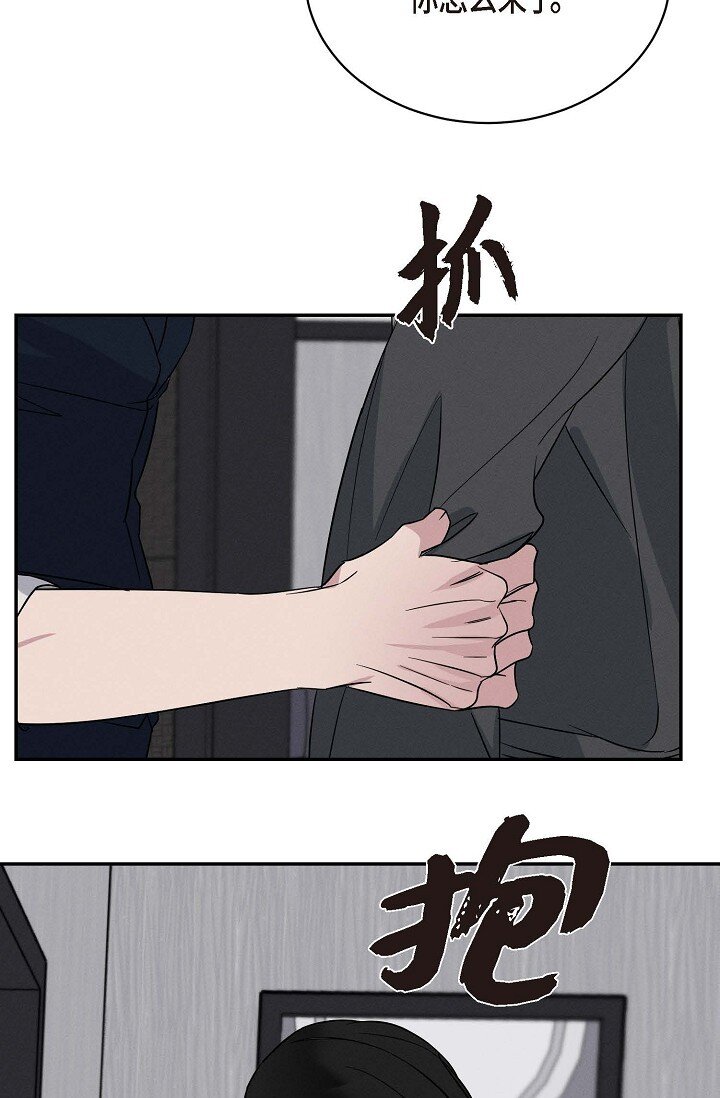 《Lose Your Touch》21 那小子每次都很碍眼 第44页