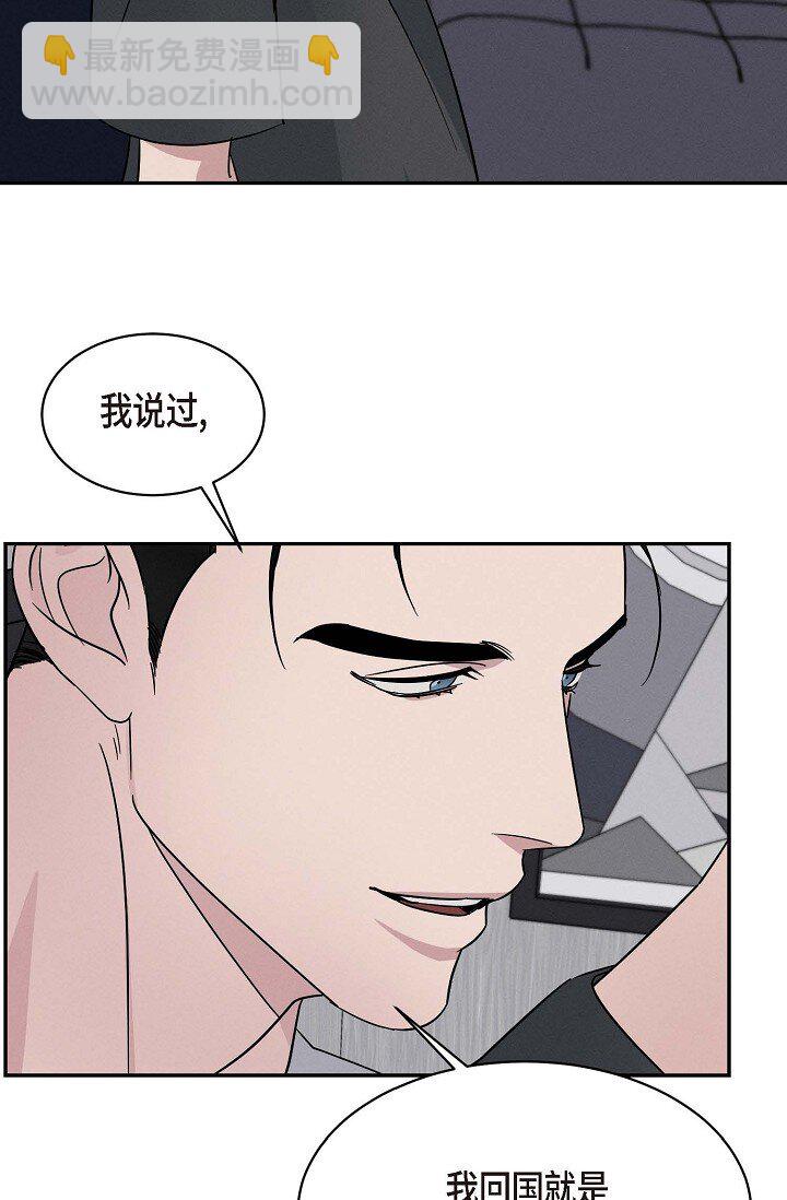 《Lose Your Touch》21 那小子每次都很碍眼 第46页