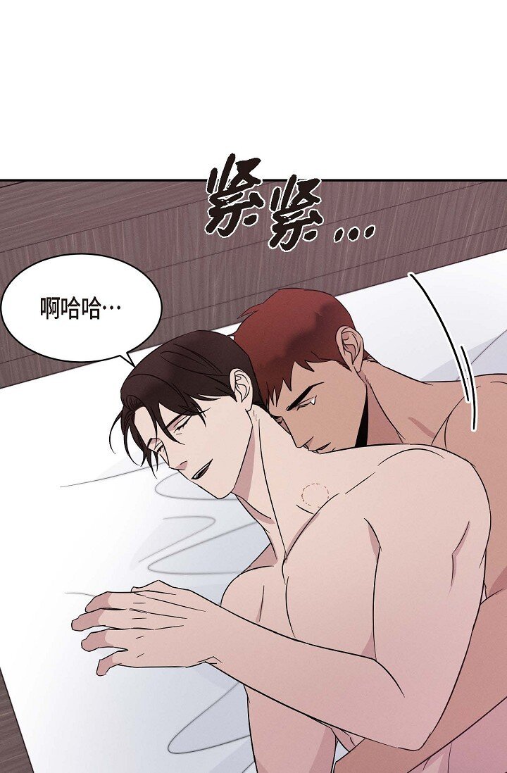 《Lose Your Touch》21 那小子每次都很碍眼 第4页