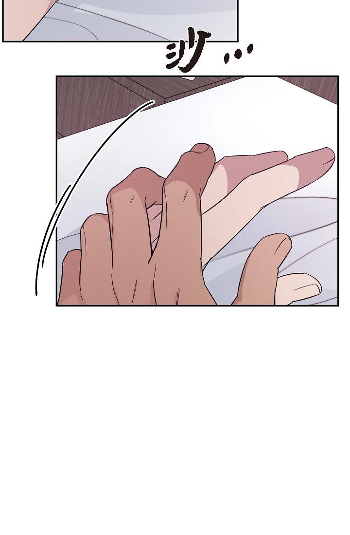 《Lose Your Touch》21 那小子每次都很碍眼 第6页