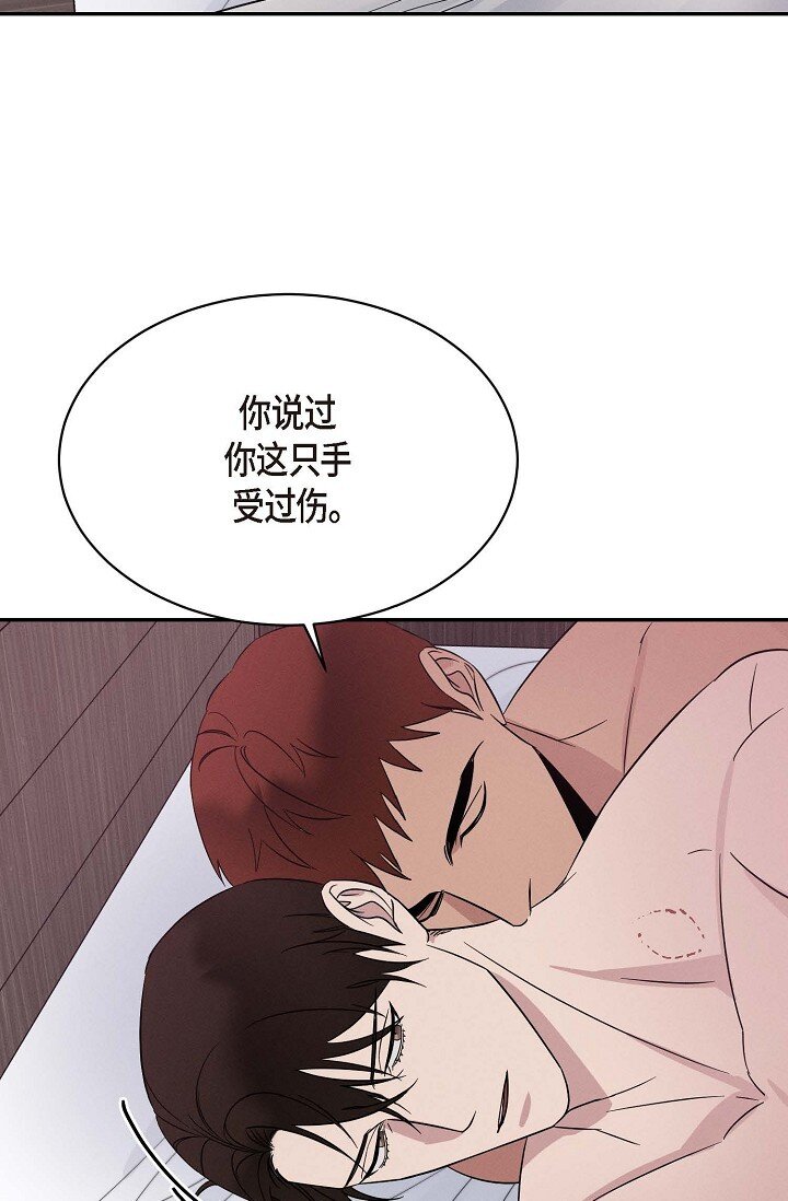 《Lose Your Touch》21 那小子每次都很碍眼 第9页