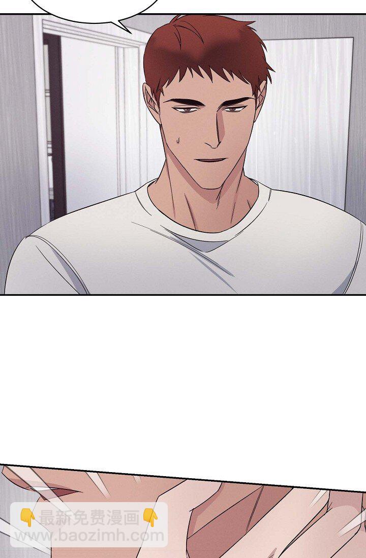 《Lose Your Touch》19 本来想和他说说话 第10页