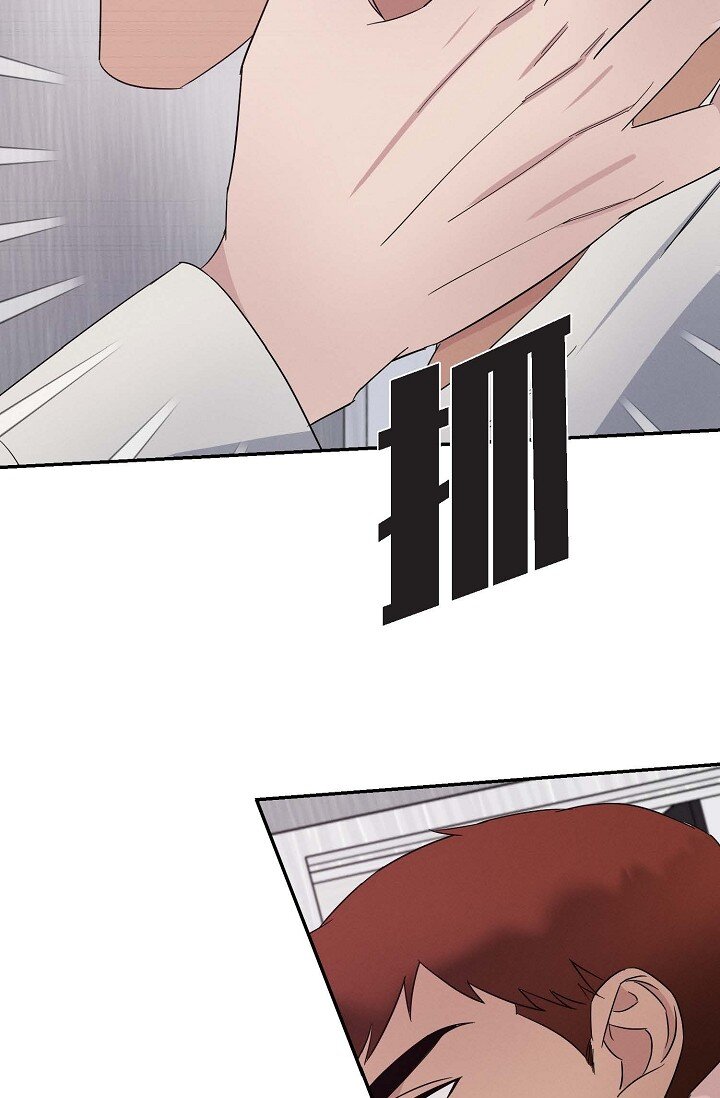 《Lose Your Touch》19 本来想和他说说话 第11页