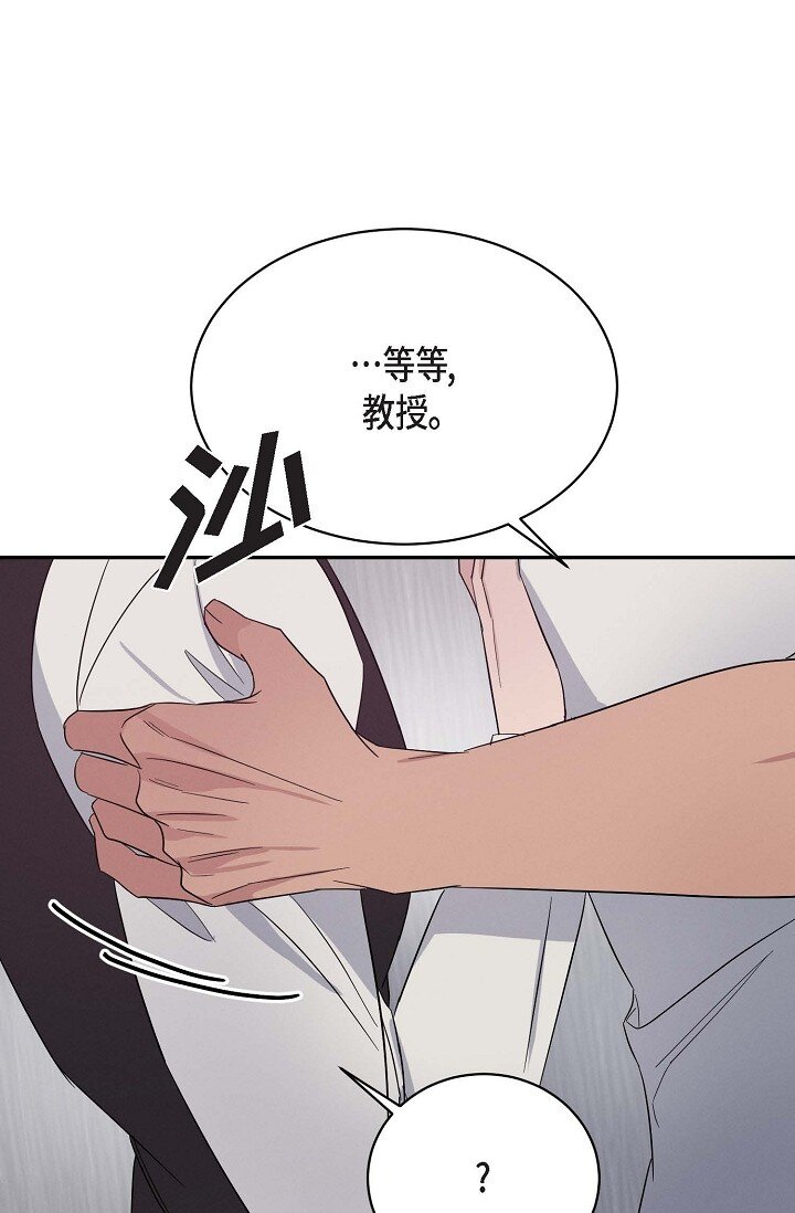 《Lose Your Touch》19 本来想和他说说话 第15页