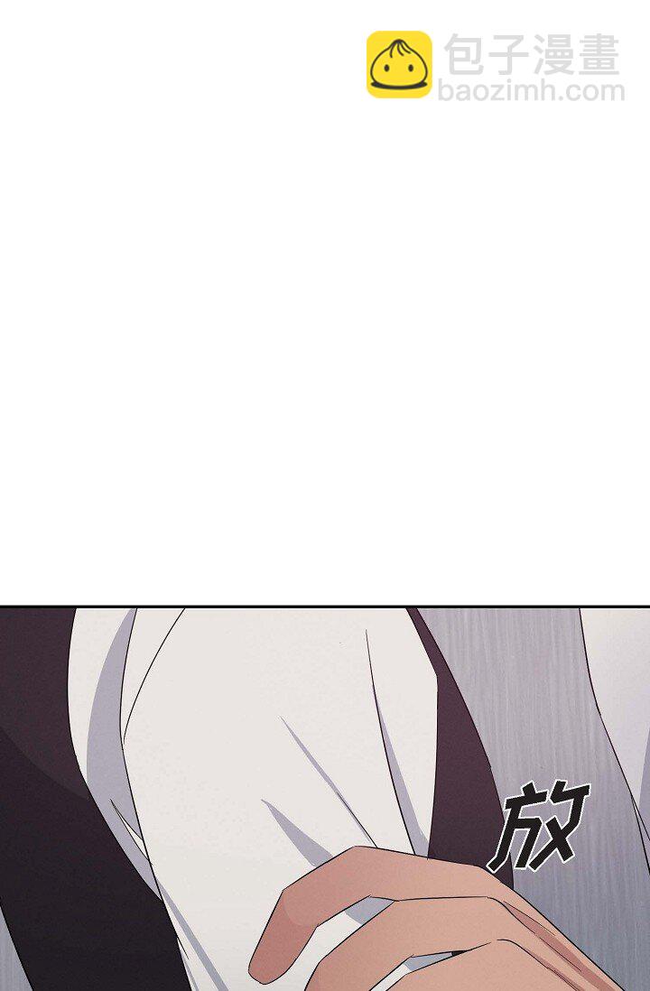 《Lose Your Touch》19 本来想和他说说话 第18页