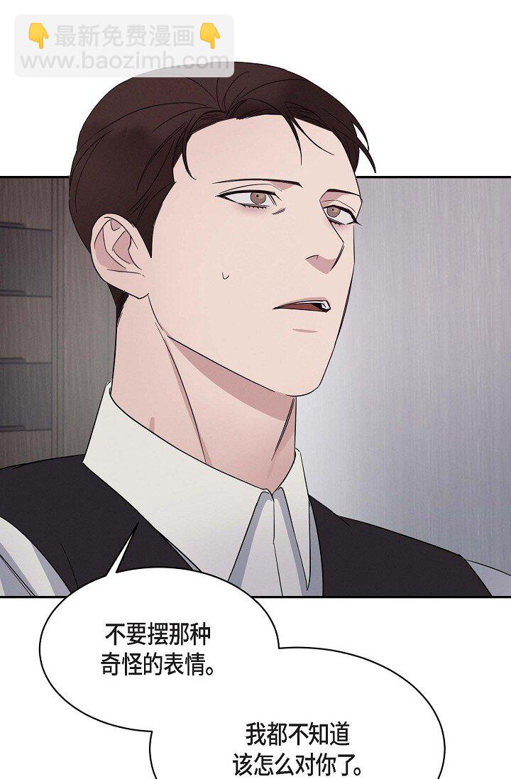 《Lose Your Touch》19 本来想和他说说话 第25页