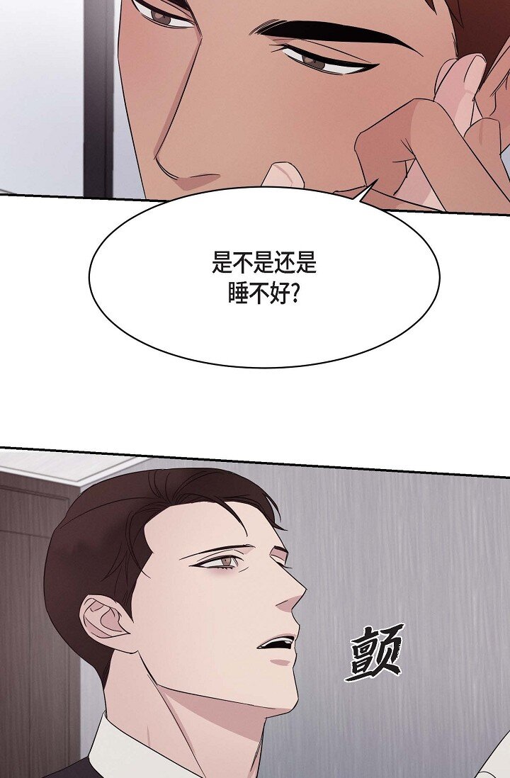 《Lose Your Touch》19 本来想和他说说话 第28页