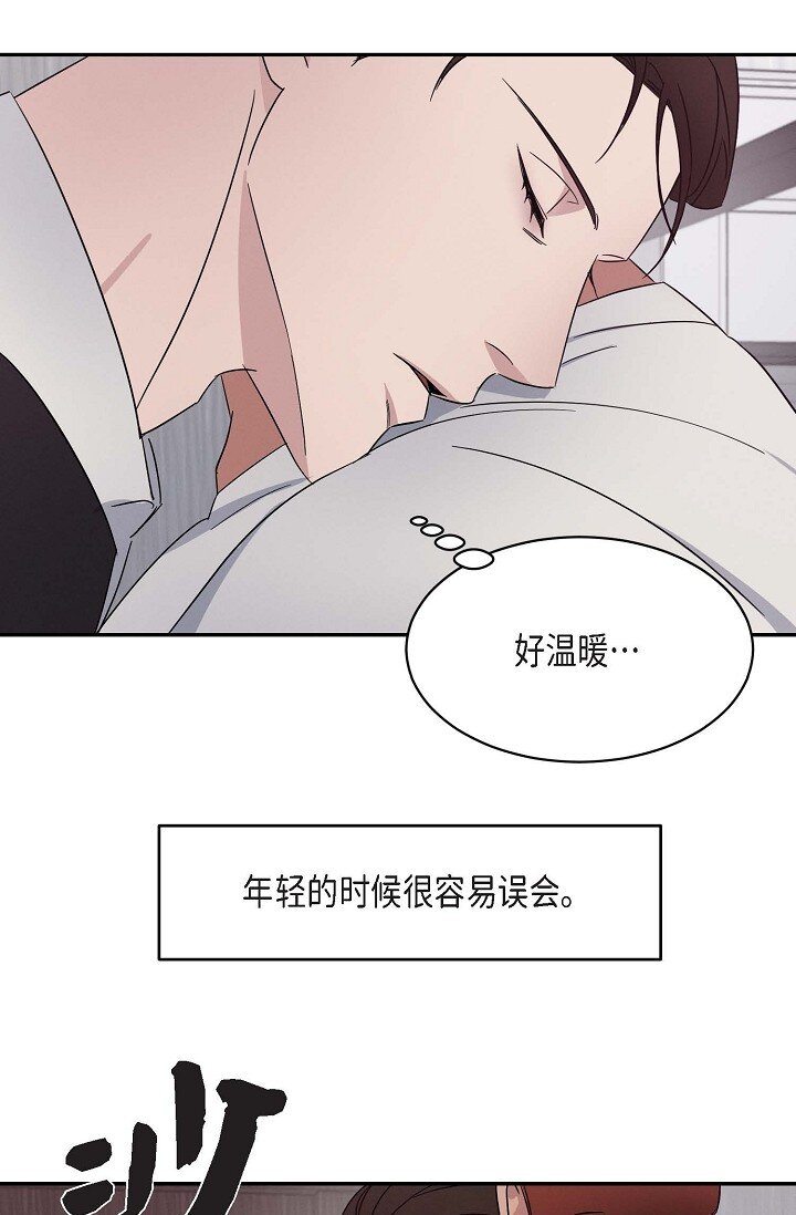 《Lose Your Touch》19 本来想和他说说话 第35页