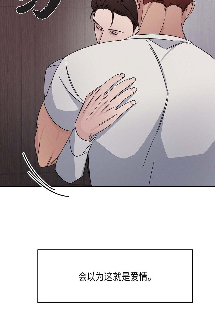 《Lose Your Touch》19 本来想和他说说话 第36页