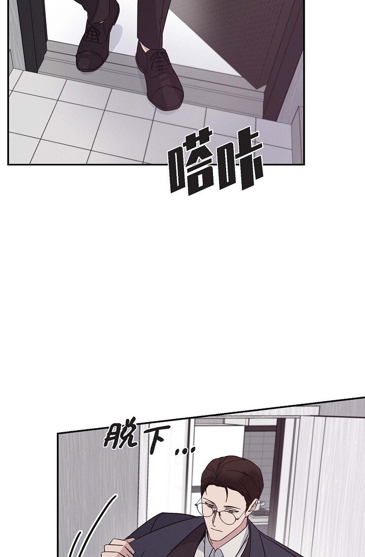 《Lose Your Touch》19 本来想和他说说话 第3页