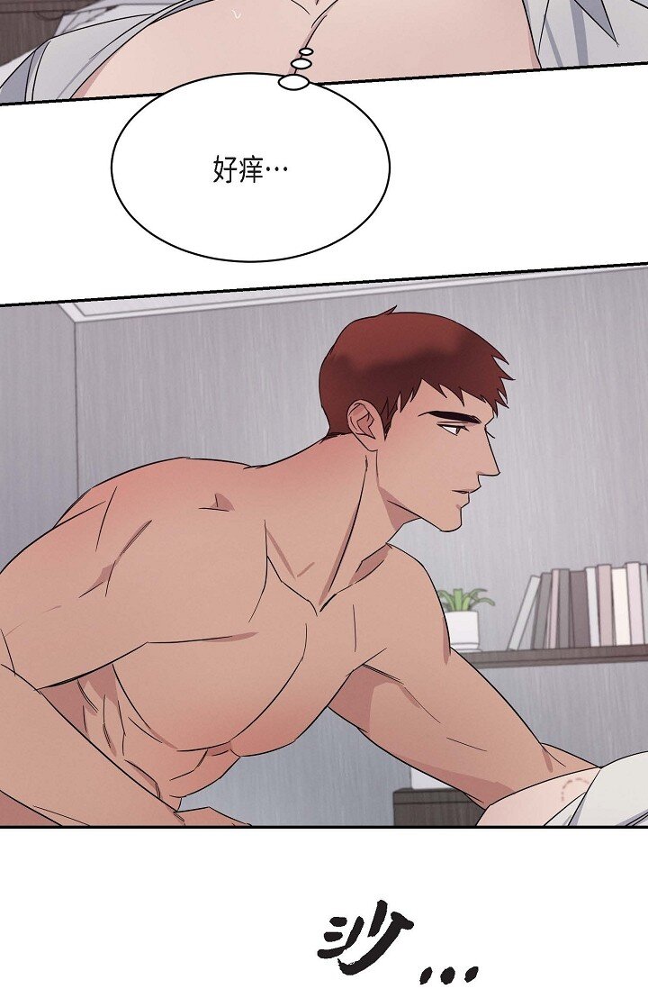 《Lose Your Touch》19 本来想和他说说话 第48页