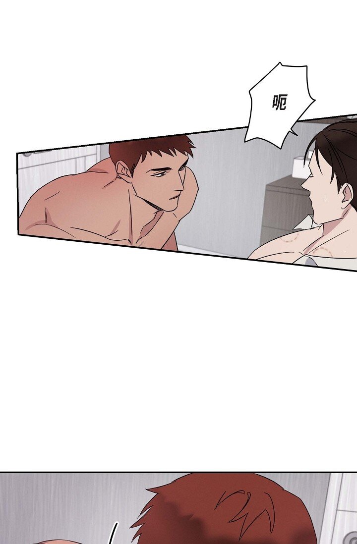 《Lose Your Touch》19 本来想和他说说话 第49页