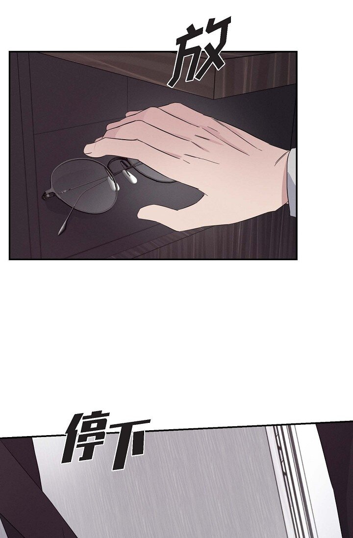 《Lose Your Touch》19 本来想和他说说话 第7页
