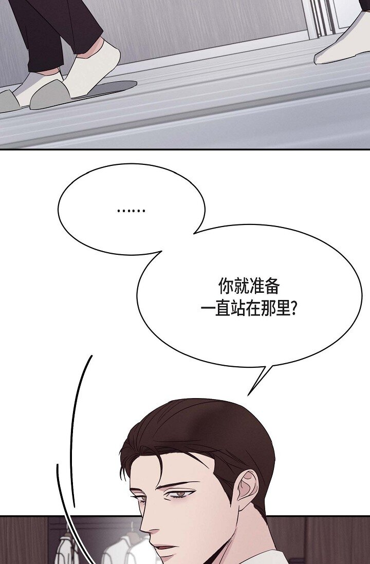 《Lose Your Touch》19 本来想和他说说话 第8页
