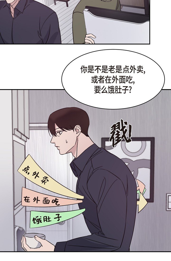 《Lose Your Touch》17 他不回我 第11页