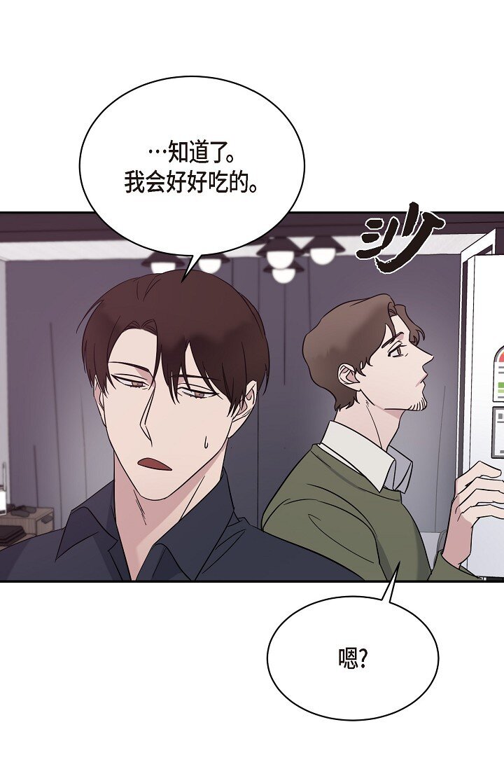 《Lose Your Touch》17 他不回我 第12页