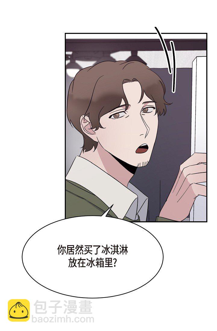 《Lose Your Touch》17 他不回我 第13页