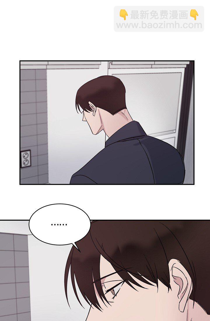 《Lose Your Touch》17 他不回我 第14页