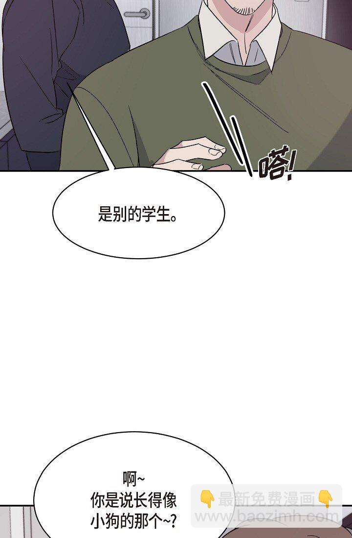 《Lose Your Touch》17 他不回我 第16页