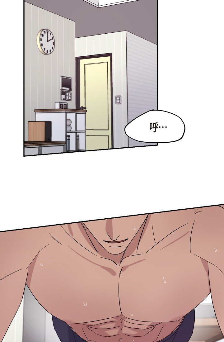 《Lose Your Touch》17 他不回我 第20页