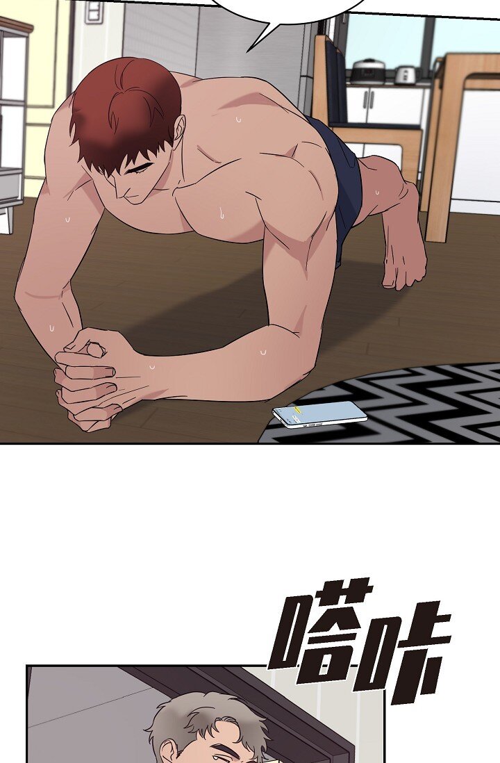 《Lose Your Touch》17 他不回我 第23页