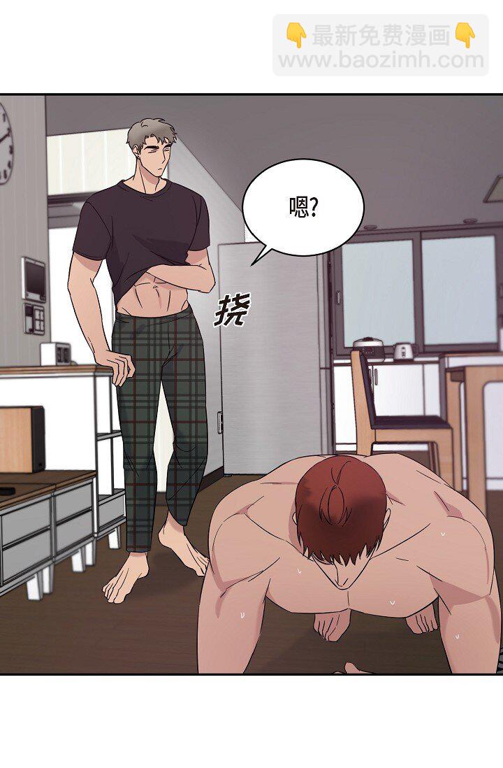 《Lose Your Touch》17 他不回我 第25页