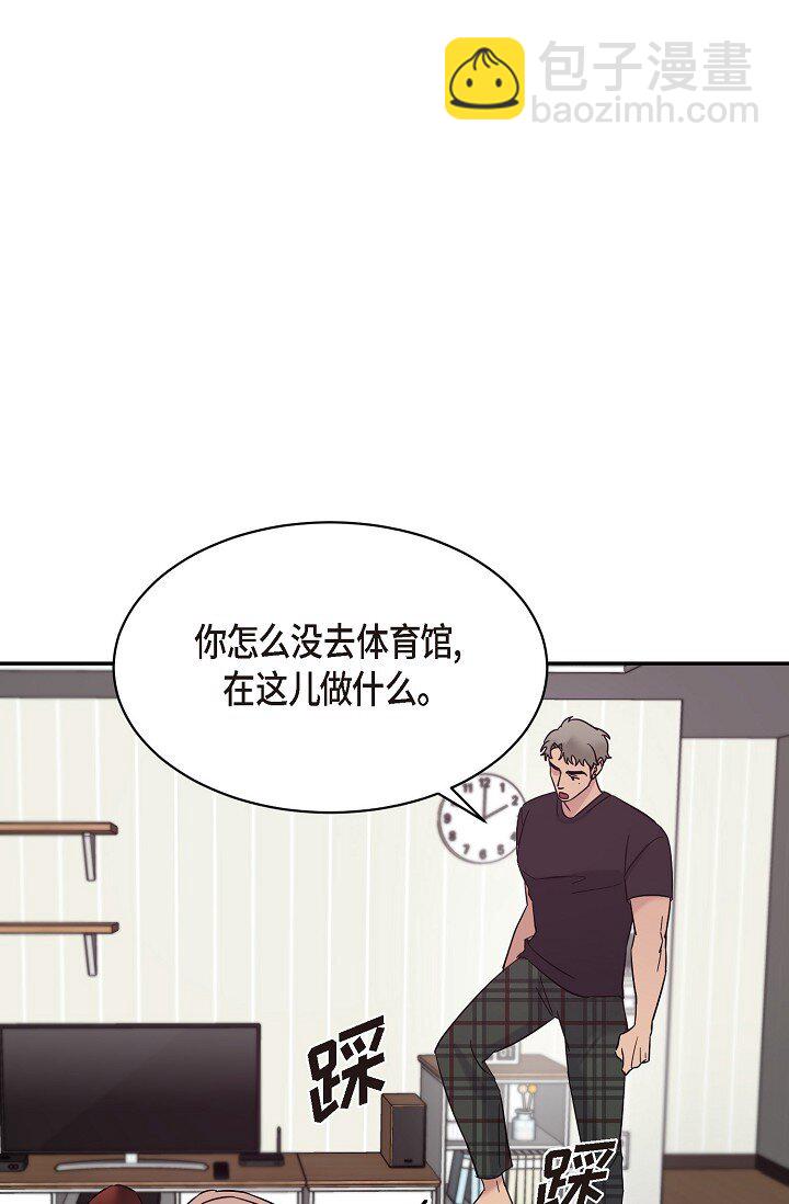 《Lose Your Touch》17 他不回我 第26页