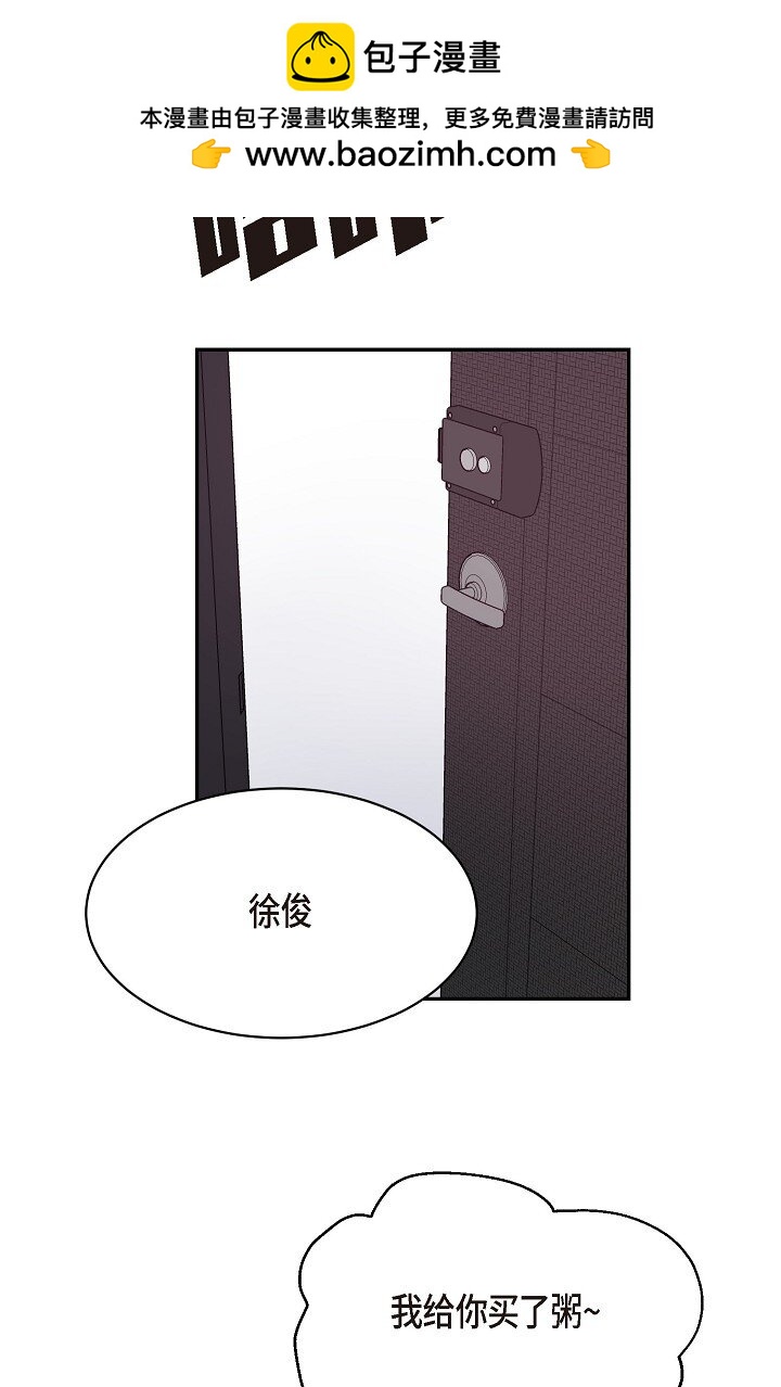 《Lose Your Touch》17 他不回我 第2页