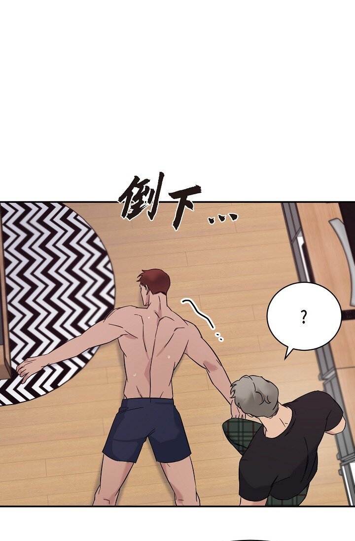 《Lose Your Touch》17 他不回我 第30页