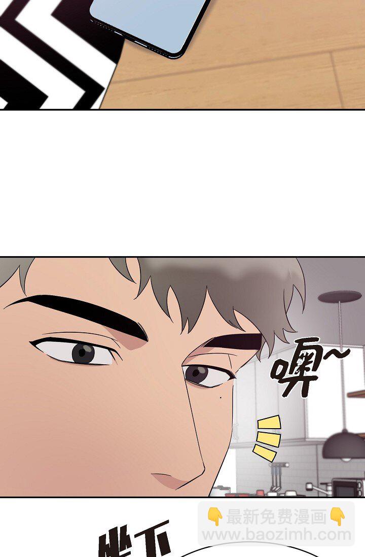 《Lose Your Touch》17 他不回我 第33页