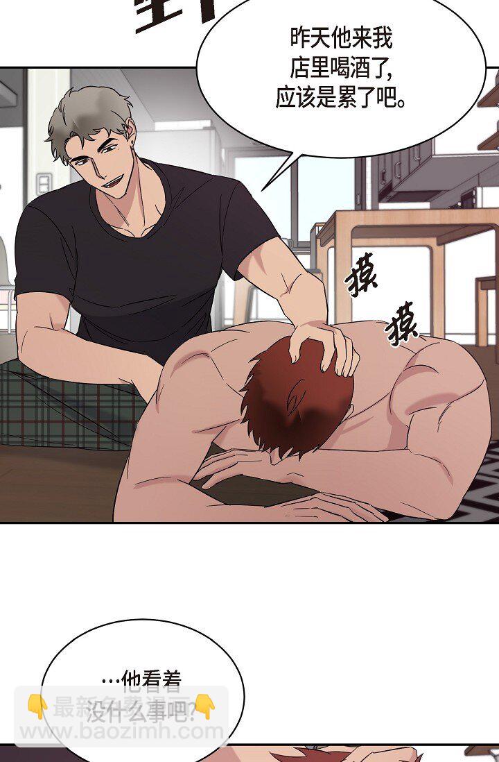 《Lose Your Touch》17 他不回我 第34页