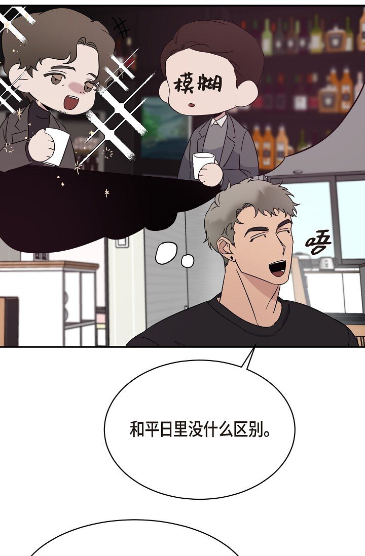 《Lose Your Touch》17 他不回我 第36页