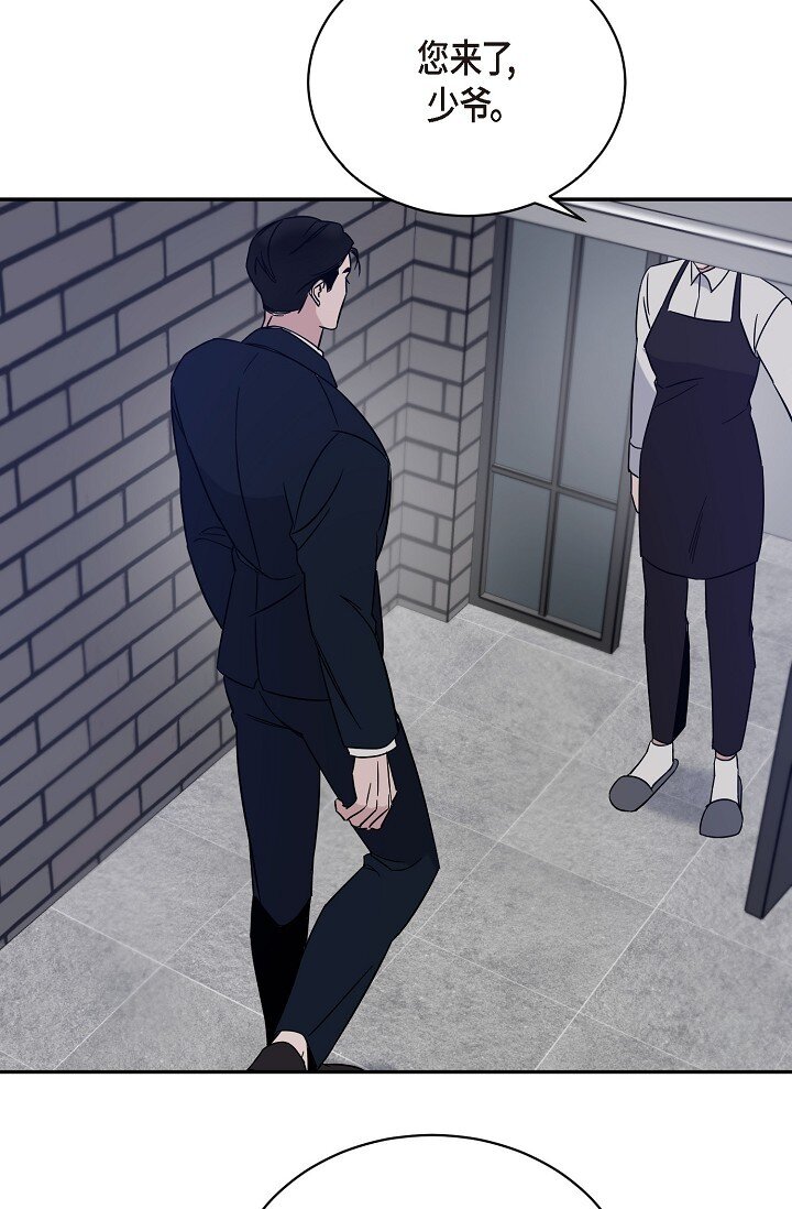 《Lose Your Touch》17 他不回我 第41页