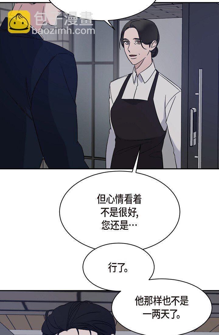 《Lose Your Touch》17 他不回我 第43页