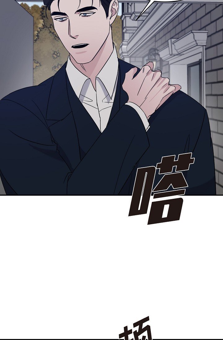 《Lose Your Touch》17 他不回我 第44页