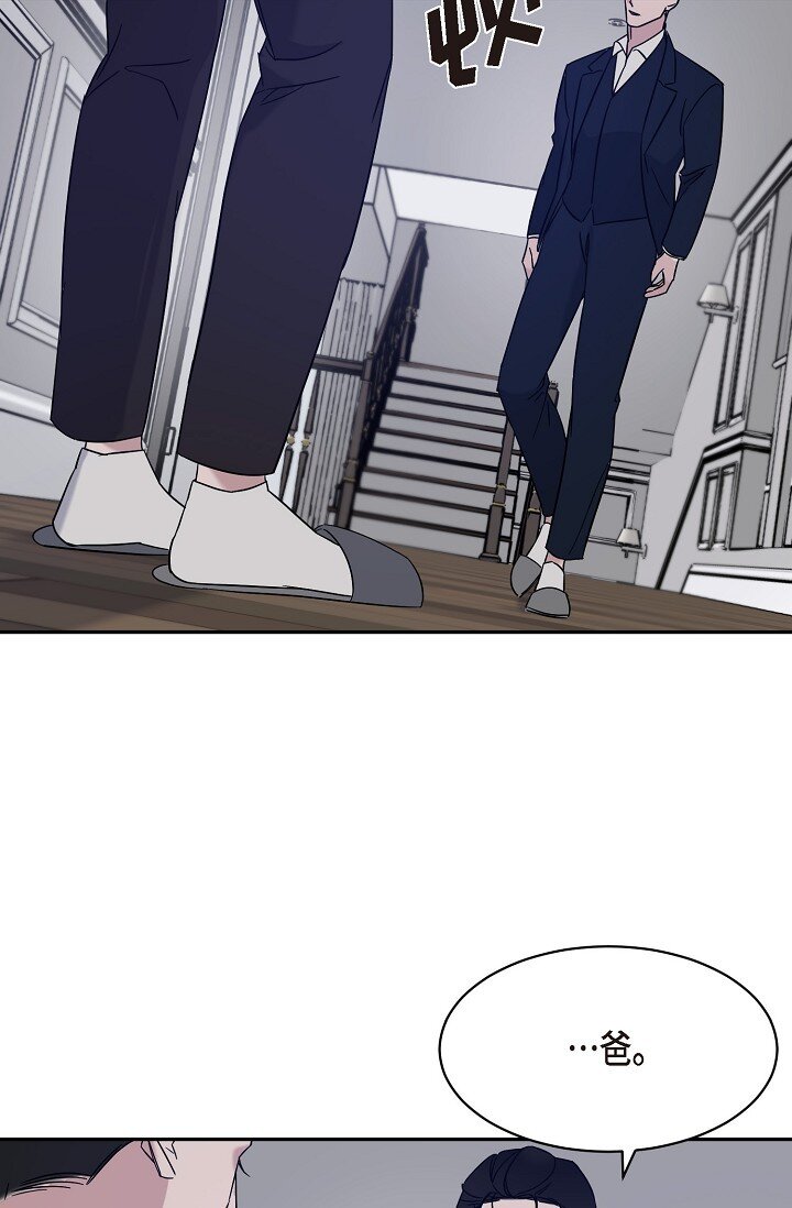 《Lose Your Touch》17 他不回我 第45页