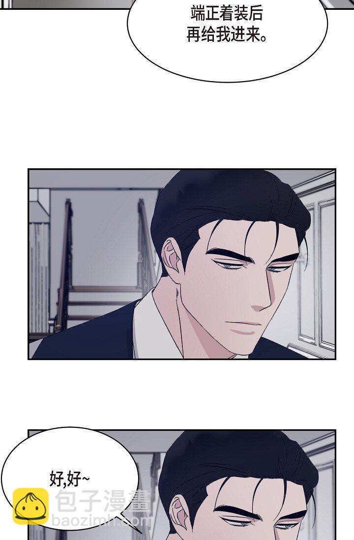 《Lose Your Touch》17 他不回我 第48页
