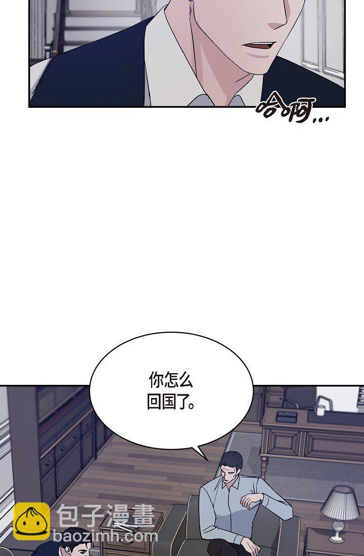 《Lose Your Touch》17 他不回我 第49页