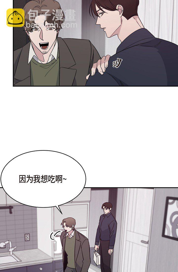 《Lose Your Touch》17 他不回我 第4页