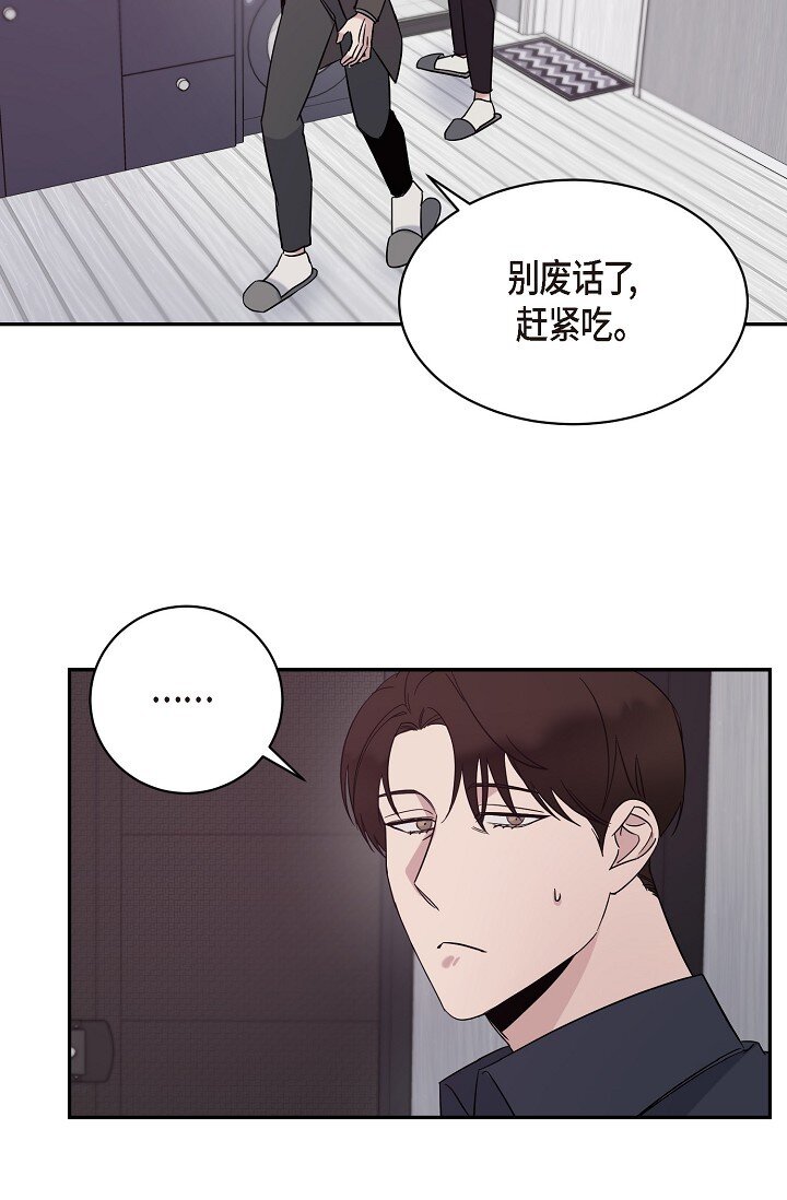 《Lose Your Touch》17 他不回我 第5页
