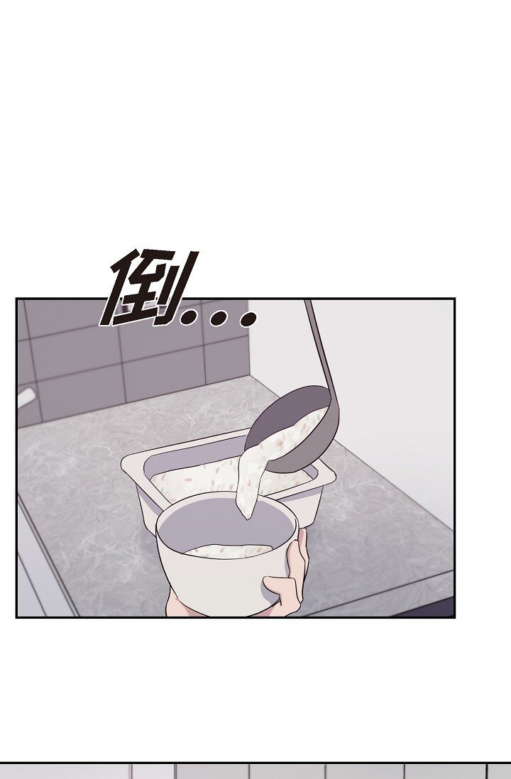 《Lose Your Touch》17 他不回我 第6页