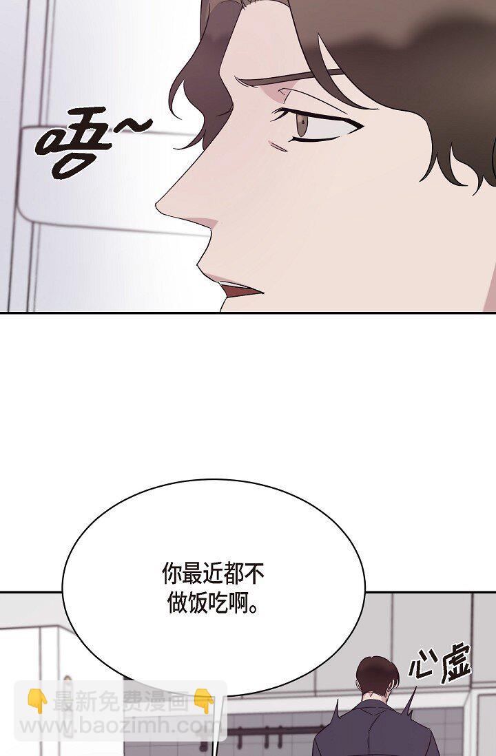 《Lose Your Touch》17 他不回我 第8页