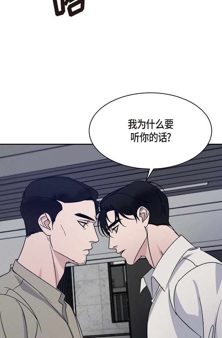 《Lose Your Touch》25 无所谓你讨厌我 第11页
